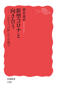 内省の構造／長井 真理｜自然科学書 - 岩波書店