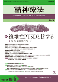 治療の行き詰まりと解釈 精神分析療法における治療的／反治療的要因  /誠信書房/ヘルベルト・Ａ．ロ-ゼンフェルト（単行本） 治療の行き詰まりと解釈―精神分析療法における治療的/反治療的
