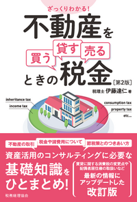 所得税法―理論と計算 池本 征男 所得税法 理論と計算〔十七訂版〕 | 池本 征男 |本 | 通販 | Amazon