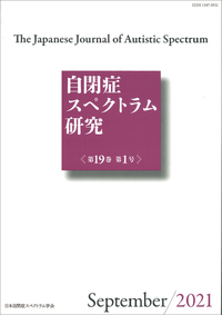 自閉スペクトラム症の子どものための認知行動療法ワークブック - 株式