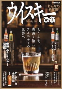 日本酒ぴあ - BOOKぴあ ぴあ株式会社の出版ポータルサイト