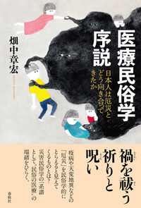 書籍検索 - 春秋社 ―考える愉しさを、いつまでも
