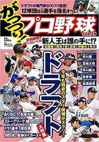 【中古】 俺が甲子園 ４/日本文芸社/日高りょう Amazon.co.jp: 俺が甲子園 1 : 日高 りょう: Japanese Books