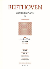 貴重！＜ベートーヴェン大全集＞ 第3巻＆第4巻（CD30枚＋解説書