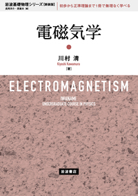 分子軌道法／藤永 茂｜自然科学書 - 岩波書店