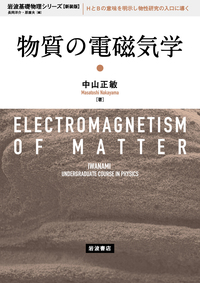 分子軌道法／藤永 茂｜自然科学書 - 岩波書店
