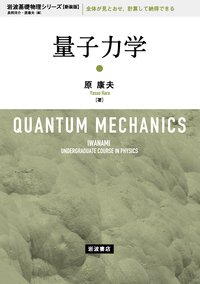 分子軌道法 藤永 茂著 復刊版 分子軌道法 藤永 茂著 復刊版 入門分子軌道法 分子計算を手がける