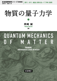 分子軌道法 藤永 茂著 復刊版 分子軌道法 藤永 茂著 復刊版 入門分子軌道法 分子計算を手がける