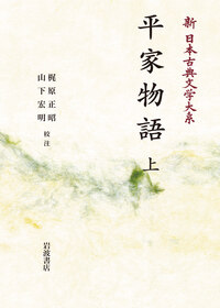 山下 宏明 - 岩波書店