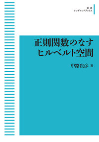 岩澤理論とその展望  上 /岩波書店/落合理（単行本） Amazon.co.jp: 岩澤理論とその展望 上 : 落合理: 本