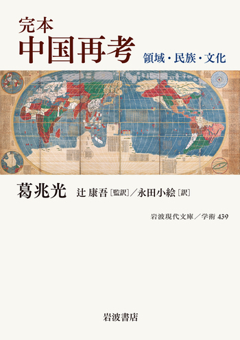 ディドロの『セネカ力論』 中川久定著 岩波書店 13500円 自然論集I／土屋 睦廣｜セネカ哲学全集 - 岩波書店