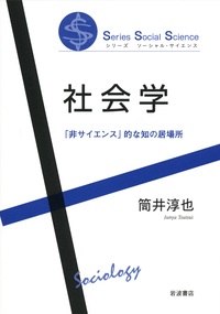 経済学と合理性／清水 和巳｜シリーズ ソーシャル・サイエンス - 岩波書店