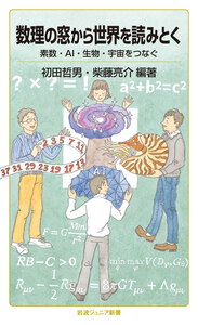 岩波 理化学辞典 第5版 岩波 理化学辞典 第5版／長倉 三郎, 井口 洋夫, 江沢 洋, 岩村 秀