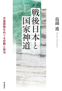 イスラーム古典叢書 ルーミー語録／ルーミー, 井筒 俊彦｜岩波オン