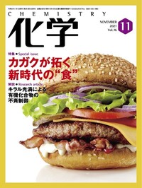 書籍検索 - 株式会社 化学同人