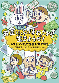 さあ、はじめよう！日本の武道 ３/岩崎書店/こどもくらぶ編集部（大型本） 岩崎書店 – 株式会社オフィス201
