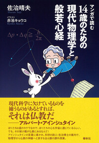 現代物理学の基礎 全11巻 岩波講座 現代物理学の基礎（第2版）全11巻