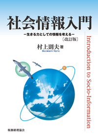 【中古】 環衛業の現状と経営改善/税務経理協会/坂本康実 環衛業の現状と経営改善/税務経理協会/坂本康実