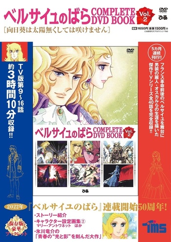 ベルサイユのばら DVD 2枚組 ベルサイユのばら DVD全8巻セット レンタル落ち