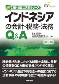 希少レア　中国進出企業の税務・会計実務マニュアル 書籍検索 - 株式会社 税務経理協会