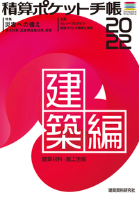 【中古】 施工編 ２０００年版/建築資料研究社 建築資料研究社 - 建築資料研究社 BOOKS & MAGAZINES