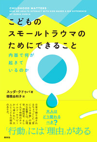 トラウマから回復するセラピーヨガ - 春秋社 ―考える愉しさを、いつまでも