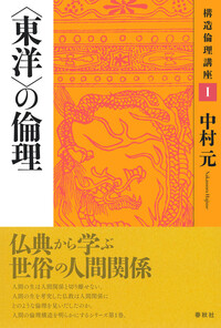 書籍検索 - 春秋社 ―考える愉しさを、いつまでも