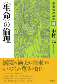 人間形成における倫理学 世界標準MIT教科書シリーズ | 近代科学社