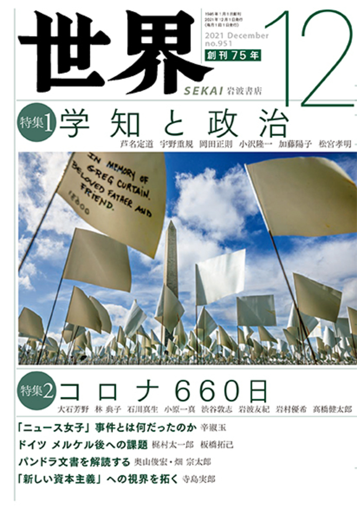 割引　岩波　世界の巨匠　シリーズまとめ売り　中古本 岩波世界の巨匠 全24冊揃い(第1期12冊+第2期6冊+第3期6冊