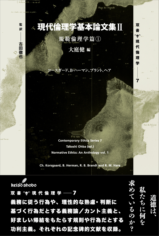 倫理学概論 小倉志祥編 以文社　※送料無料・即購入可 倫理学概論 (1972年) |本 | 通販 | Amazon