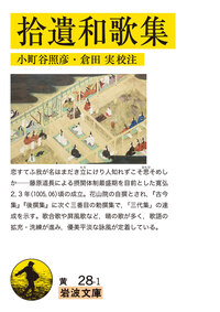 大蔵虎寛本 能狂言 （下）／笹野 堅｜岩波文庫 - 岩波書店