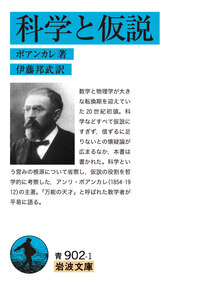 偶然性の問題 - 岩波書店