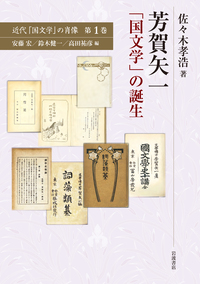 源氏物語と長恨歌 世界文学の生成 ヨドバシ.com - 源氏物語と長恨歌―世界文学の生成 [単行本] 通販【全品