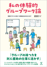 学校メンタルヘルス 実践事典 413iLkpzKIL._AC_SY200_QL15_.jpg
