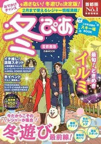 【中古】 秋ぴあ（首都圏版） 秋ぴあ 首都圏版 [2021年] - BOOKぴあ ぴあ株式会社の出版ポータルサイト