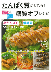 糖質オフレシピ本まとめ売り　バラ売り可能 糖質オフレシピ本まとめ売り バラ売り可能安価