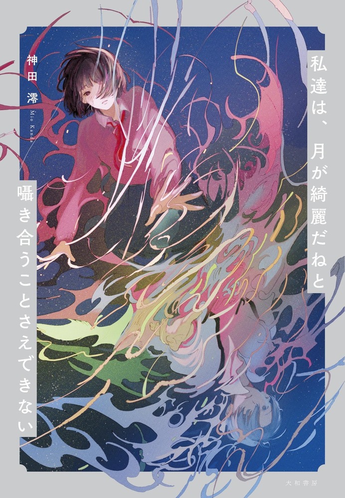 もう一つの彩月 : 絵とことば 花鳥風月シリーズ③の「合歓木の花」 知人から、譲って欲しいと