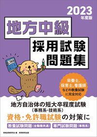 【値下げ中】保育士試験対策 テキストセット 保育専門テキスト＆問題集【2026年度版】 - PSESオンラインショップ