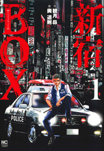 新宿BOX