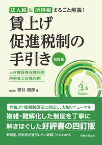 【中古】 税理士試験の手引 第３版/税務経理協会/税務経理協会 合格への必勝問題集簿記論 第62回税理士試験 / 税務経理協会