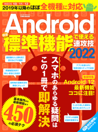 【中古】 Ｇｏｏｇｌｅ　Ａｎｄｒｏｉｄ無料アプリコンプリートセレクション５００ 日本語対応アプリが満載！！/英和出版社 中古】 Google Android無料アプリコンプリート