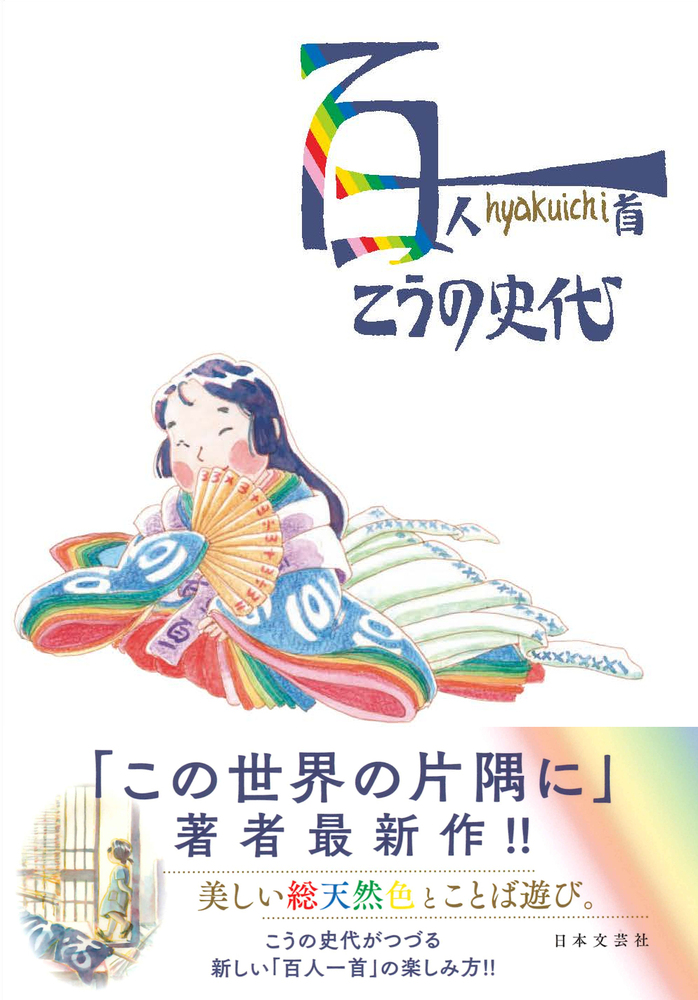 神道世界の構造　平野孝國　初版第一刷　未読本文良　天シミ 神道世界の構造 平野孝國 初版第一刷 未読本文良 天シミ