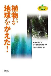 書籍検索 - 株式会社 化学同人