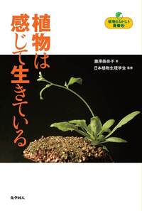 書籍検索 - 株式会社 化学同人
