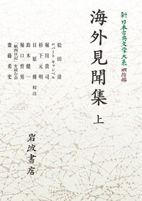鈴木 健一 - 岩波書店