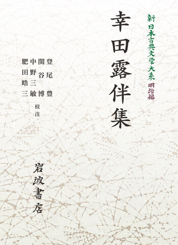 露伴全集全巻 岩波書店 2025年最新】露伴全集 冊の人気アイテム - メルカリ