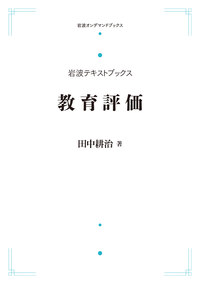 書籍検索 - 岩波書店