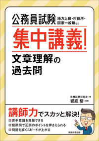 公務員試験対策参考書&講義ノート＆問題集&資料集 Amazon.co.jp: 公務員試験参考書 - 資格・検定・就職: 本