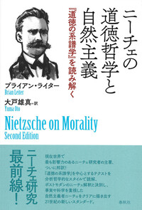 わかる！ ニーチェ - 春秋社 ―考える愉しさを、いつまでも