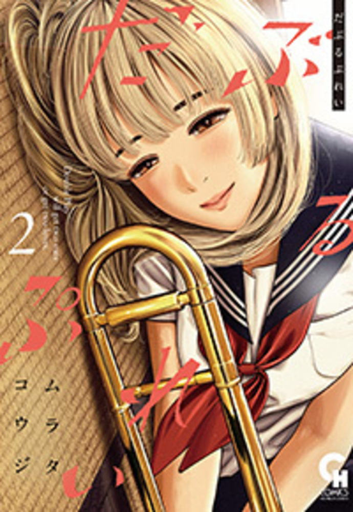 だぶるぷれい